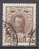 [The 300th Anniversary of the Founding of the Romanov Dynasty, type X]
