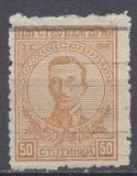 [The 1st Anniversary of the Coronation of Tsar Boris, Tipe AV6]