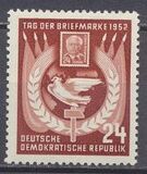 [The Day of Stamps, տեսակ BN]