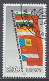 [The 25th Anniversary of the Warsaw Treaty, jenis CCI]