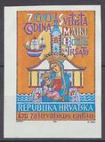 [The 700th Anniversary of the Sanctuary of the Holy Virgin of Trsat, Typ CS]