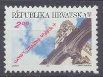 [Zagreb - Split Airmail Route, Typ CN]