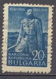 [The 100th Anniversary of the Death of Hristo Botev, Tipe QX]