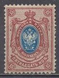 [Coat of Arms - White Thin Elastic Paper with Horizontal Lines, type J6]