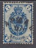 [Coat of Arms - Thunderbolts Across Post Horns. Vartically Laid Paper, Scrivi I9]