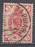 [Coat of Arms - Thunderbolts Across Post Horns. Vartically Laid Paper, Scrivi I7]