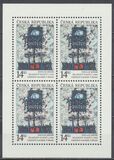 [EUROPA Stamps - Contemporary Art, tegund E]