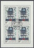 [EUROPA Stamps - Contemporary Art, tegund E]