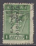 [Mythological Figures - Greek Postage Stamps of 1913-1924 Lithographic Issue Overprinted, type B2]
