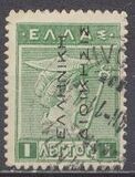 [Mythological Figures - Greek Postage Stamps of 1913-1924 Lithographic Issue Overprinted, type B2]