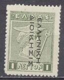 [Mythological Figures - Greek Postage Stamps of 1913-1924 Lithographic Issue Overprinted, type B2]