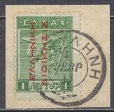 [Mythological Figures - Greek Postage Stamps of 1913-1924 Lithographic Issue Overprinted, type B2]