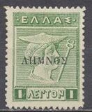 [Greek Postage Stamps - Overprinted, type B]