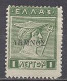 [Greek Postage Stamps - Overprinted, type B]
