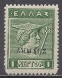 [Greek Postage Stamps - Overprinted, type B]