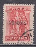 [Greek Postage Stamps - Overprinted, type B1]