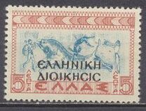[Greek Postage Stamps Overprinted "EΛΛHNIKH ΔIOIKHΣIΣ" in Black, type A]