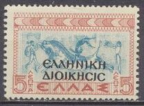 [Greek Postage Stamps Overprinted "EΛΛHNIKH ΔIOIKHΣIΣ" in Black, type A]