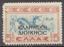 [Greek Postage Stamps Overprinted "EΛΛHNIKH ΔIOIKHΣIΣ" in Black, type A]