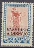[Greek Postage Stamps Overprinted "EΛΛHNIKH ΔIOIKHΣIΣ" in Black, type A1]