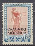[Greek Postage Stamps Overprinted "EΛΛHNIKH ΔIOIKHΣIΣ" in Black, type A1]