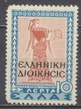[Greek Postage Stamps Overprinted "EΛΛHNIKH ΔIOIKHΣIΣ" in Black, type A1]