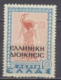 [Greek Postage Stamps Overprinted "EΛΛHNIKH ΔIOIKHΣIΣ" in Black, type A1]