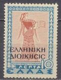 [Greek Postage Stamps Overprinted "EΛΛHNIKH ΔIOIKHΣIΣ" in Black, type A1]