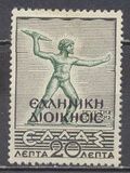 [Greek Postage Stamps Overprinted "EΛΛHNIKH ΔIOIKHΣIΣ" in Black, type A2]