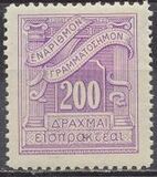 [Airmail - Greek Mythology - New Colors and Values, प्रकार FK]