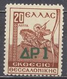 [Airmail - Greek Mythology, type FE]