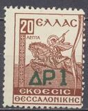 [Airmail - Greek Mythology, type FE]