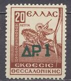 [Airmail - Greek Mythology, type FE]
