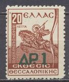 [Airmail - Greek Mythology, type FE]