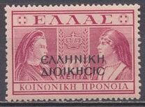 [Greek Postage Stamps Overprinted "EΛΛHNIKH ΔIOIKHΣIΣ" in Black, type A5]