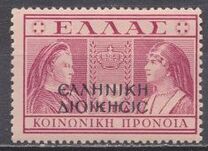 [Greek Postage Stamps Overprinted "EΛΛHNIKH ΔIOIKHΣIΣ" in Black, type A5]