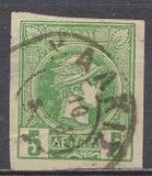 [Small Hermes Head - Coarse Athens Print, Typ B16]