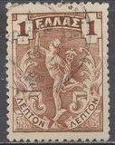 [Hermes, प्रकार N]