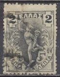 [Hermes, प्रकार N1]