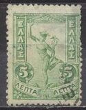 [Hermes, प्रकार O]