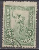 [Hermes, प्रकार O]