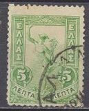 [Hermes, प्रकार O]