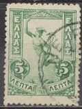 [Hermes, प्रकार O]