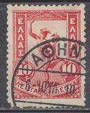 [Hermes, प्रकार O1]