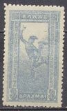 [Hermes, type P2]