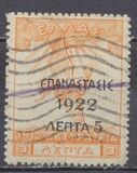 [Victory Stamps of 1913-1915 Overprinted & Surcharged, type AL]