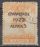 [Victory Stamps of 1913-1915 Overprinted & Surcharged, type AL]