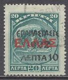 [Stamps from Crete Overprinted - With ELLAS, tyyppi AM3]
