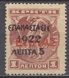 [Stamps from Crete Overprinted - With ELLAS, tyyppi AM]