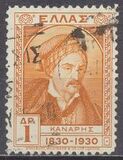 [The 100th Anniversary of Independence, type BR]